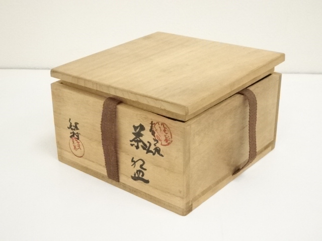 道具 ] - 道具 京焼 林紅村造 青磁茶碗（共箱） | ネットショップ圭